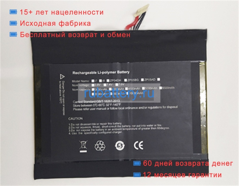 Аккумуляторы для ноутбуков jumper Ezpad go m 7.6V 4500mAh - Кликните на картинке чтобы закрыть