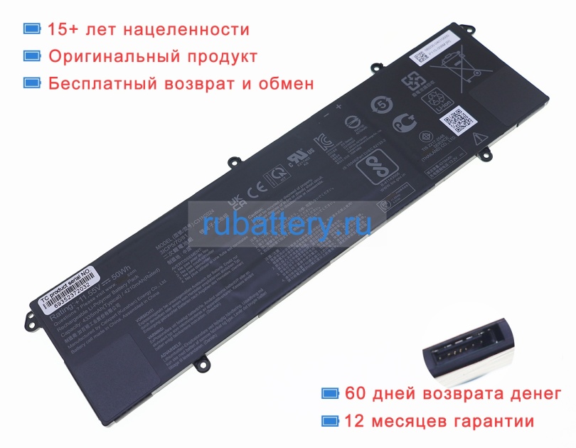 Asus 0b200-04070000 11.55V 4335mAh аккумуляторы - Кликните на картинке чтобы закрыть