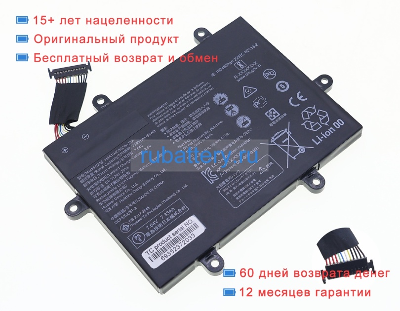 Huawei Hba194c8ecw-22a 7.64V 7330mAh аккумуляторы - Кликните на картинке чтобы закрыть