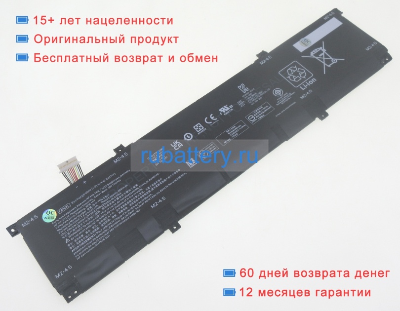 Hp M47636-2d1 11.58V 7167mAh аккумуляторы - Кликните на картинке чтобы закрыть