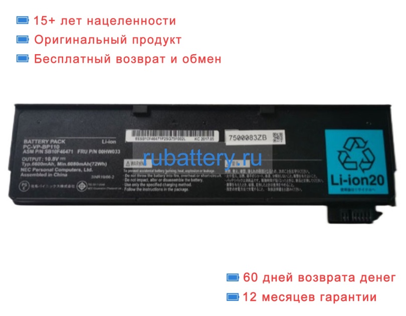 Nec Pc-vp-bp110 10.8V 6080mAh аккумуляторы - Кликните на картинке чтобы закрыть