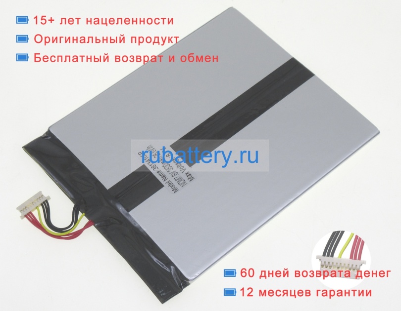 Chuwi 36134103 7.6V 3500mAh аккумуляторы - Кликните на картинке чтобы закрыть