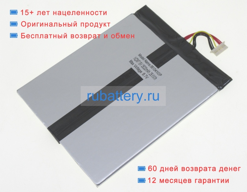 Chuwi 36134103p 7.6V 3500mAh аккумуляторы - Кликните на картинке чтобы закрыть