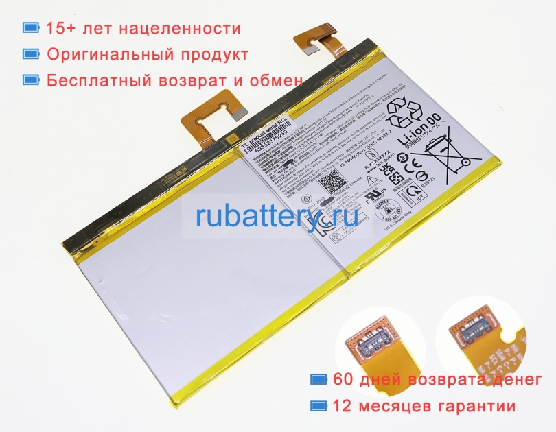 Аккумуляторы для ноутбуков lenovo Pad pro 2022 tb132fu 3.87V 8000mAh - Кликните на картинке чтобы закрыть