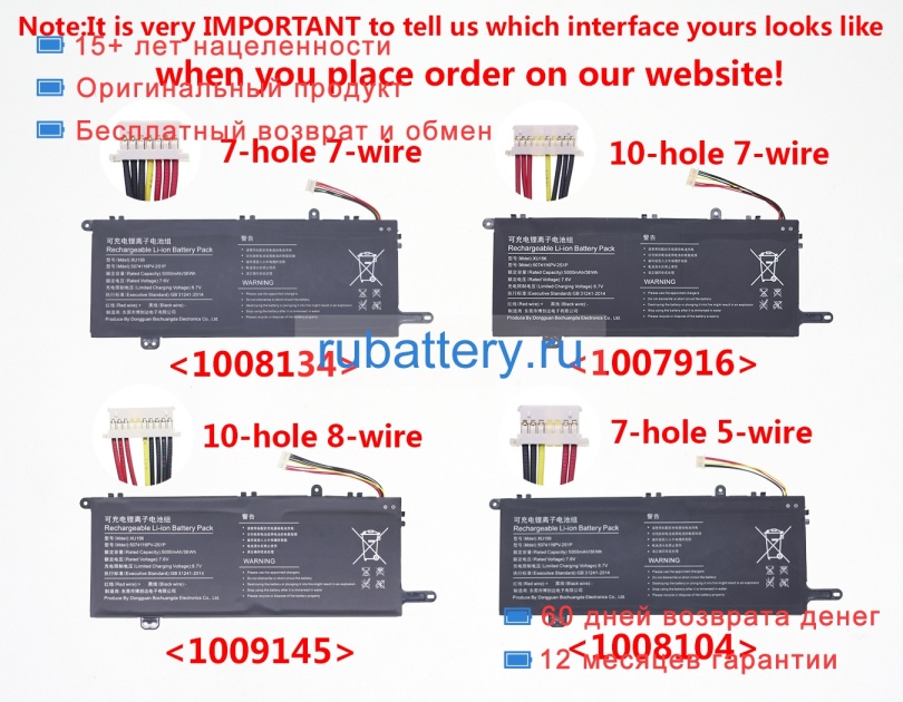 Rtdpart 5074116pv-2s1p 7.6V 5000mAh аккумуляторы - Кликните на картинке чтобы закрыть