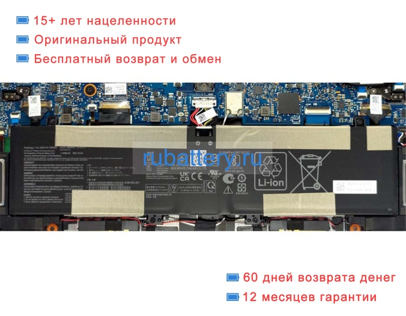Аккумуляторы для ноутбуков asus Zenbook pro 14 oled ux6404 15.48V 4770mAh - Кликните на картинке чтобы закрыть