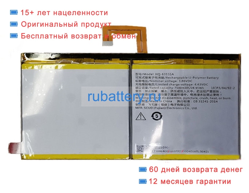 Other Hq-6315sa 3.86V 7500mAh аккумуляторы - Кликните на картинке чтобы закрыть