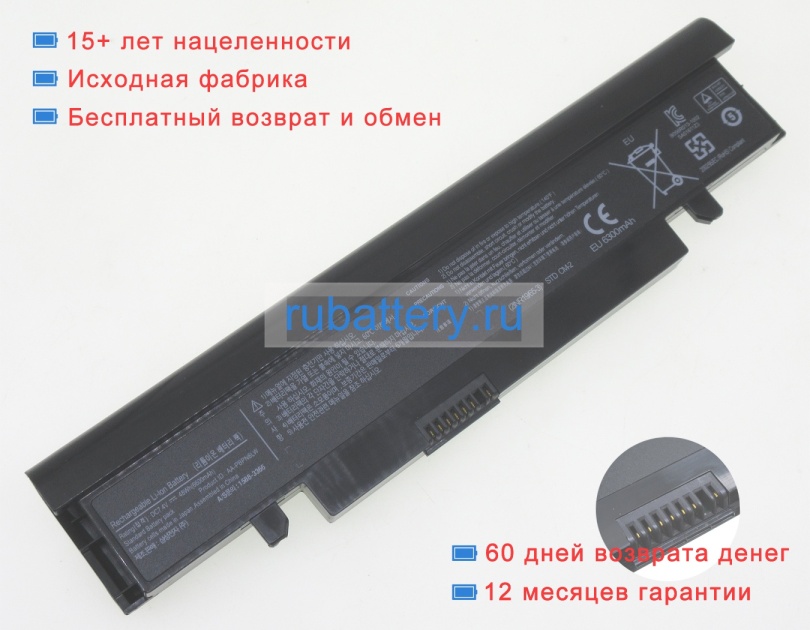 Samsung Aa-plpn6sl 7.4V 6600mAh аккумуляторы - Кликните на картинке чтобы закрыть