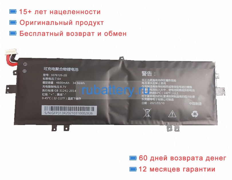 Dell 3316125-2s 7.6V 4600mAh аккумуляторы - Кликните на картинке чтобы закрыть