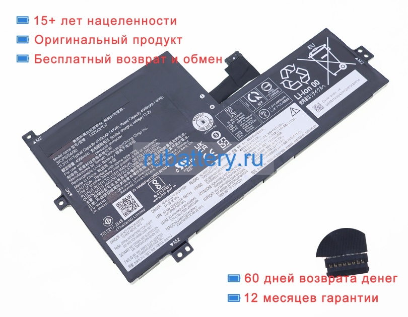 Lengda Sb11k08436 11.31V 4156mAh аккумуляторы - Кликните на картинке чтобы закрыть