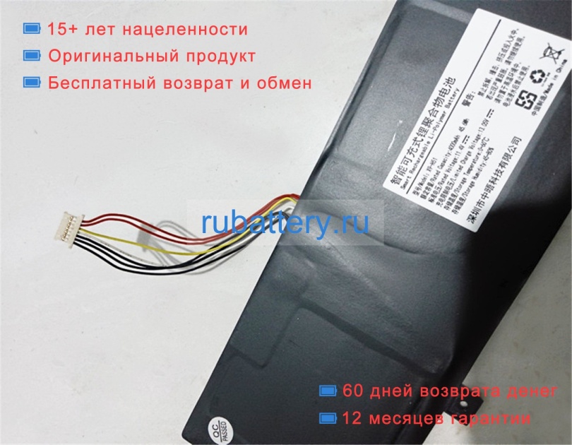 Аккумуляторы для ноутбуков dere R9s 11.4V 4000mAh - Кликните на картинке чтобы закрыть