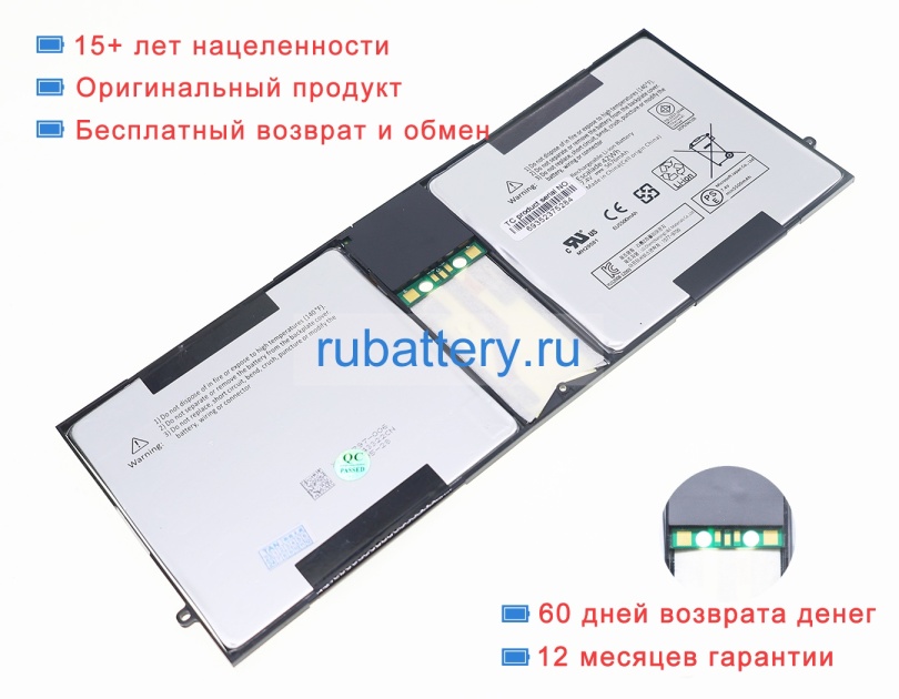 Аккумуляторы для ноутбуков microsoft Surface pro 7.4V 5500mAh - Кликните на картинке чтобы закрыть