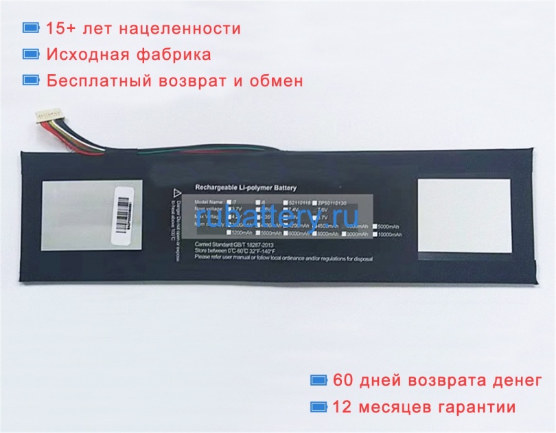 Avita 3473125-2s 7.4V 4800mAh аккумуляторы - Кликните на картинке чтобы закрыть