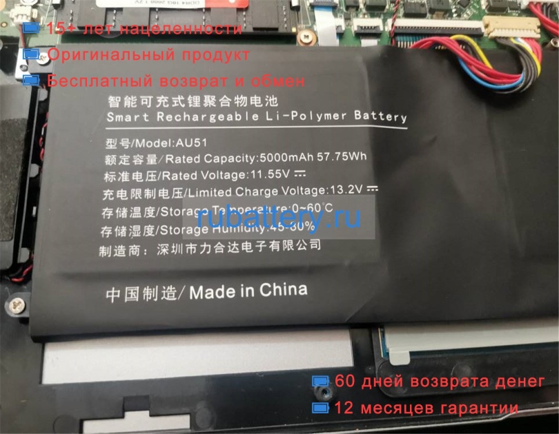 Аккумуляторы для ноутбуков pinchun T3 11.55V 5000mAh - Кликните на картинке чтобы закрыть