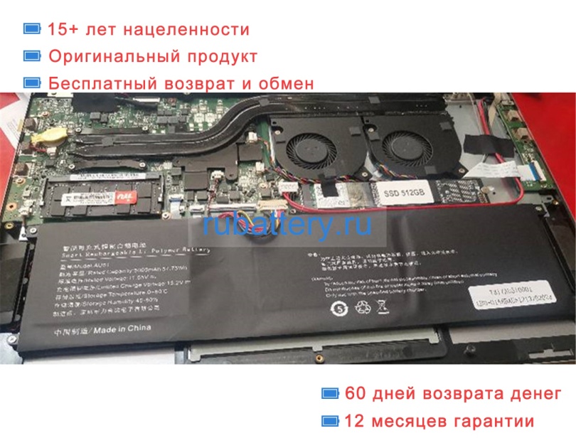 Аккумуляторы для ноутбуков pinchun T3 11.55V 5000mAh - Кликните на картинке чтобы закрыть