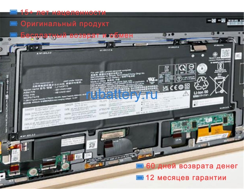 Lenovo Sb11m89847 11.58V 4170mAh аккумуляторы - Кликните на картинке чтобы закрыть