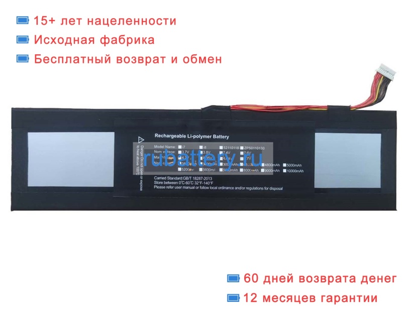 Other 3576113 7.6V 5000mAh аккумуляторы - Кликните на картинке чтобы закрыть