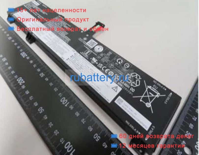 Lenovo L21l4pg5 7.68V 9245mAh аккумуляторы - Кликните на картинке чтобы закрыть
