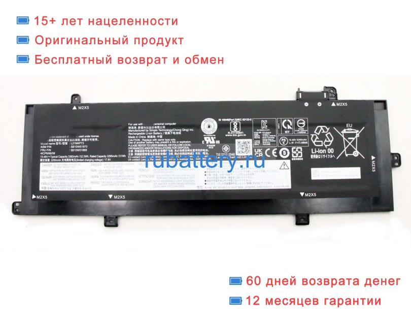 Lenovo 5b10w51903 15.48V 3392mAh аккумуляторы - Кликните на картинке чтобы закрыть