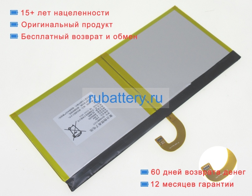 Аккумуляторы для ноутбуков youxuepai U29 3.8V 6000mAh - Кликните на картинке чтобы закрыть