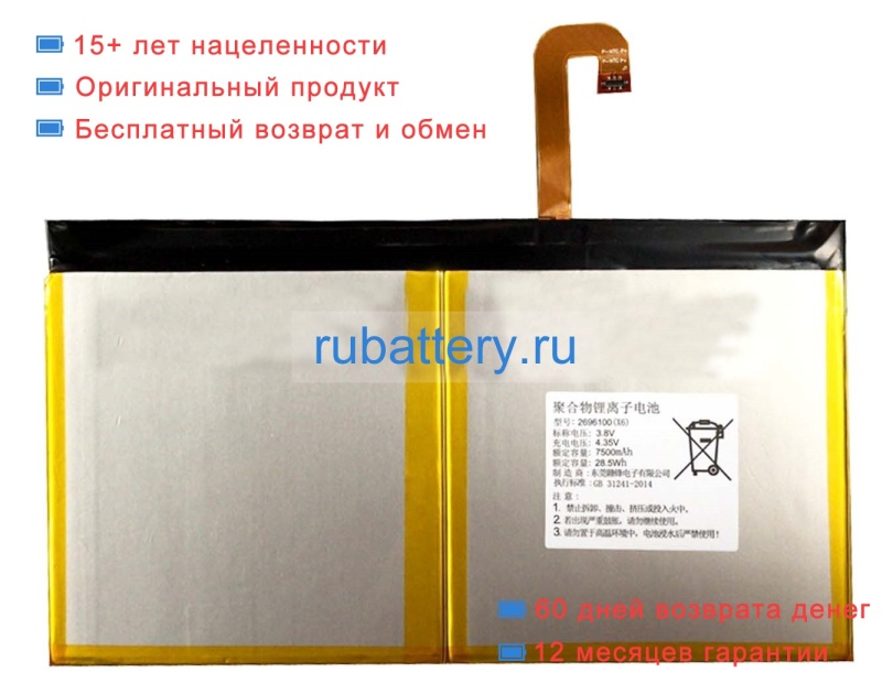 Аккумуляторы для ноутбуков youxuepai Umix6 3.8V 7500mAh - Кликните на картинке чтобы закрыть