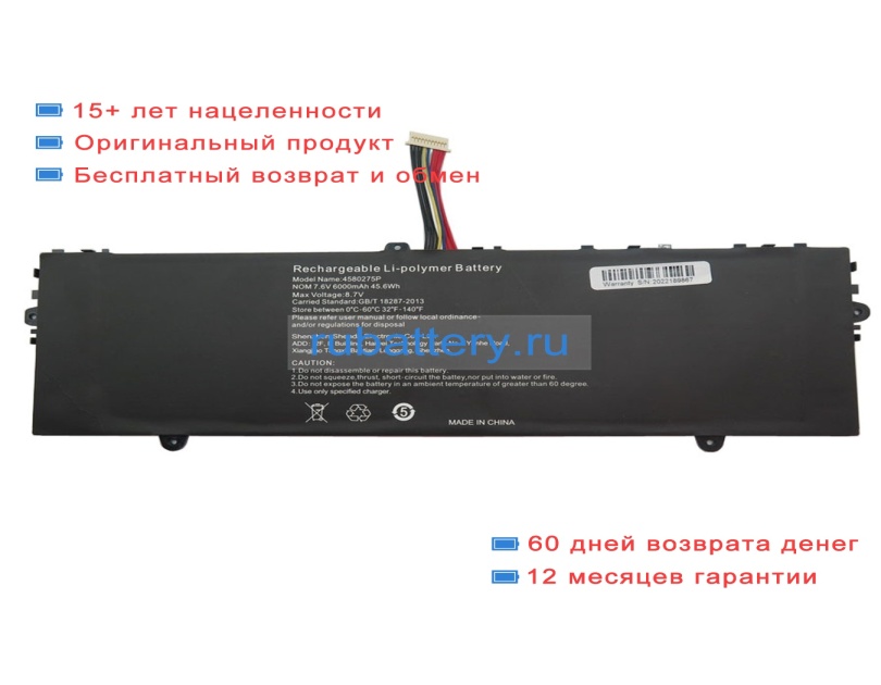 Geo 4580275 7.6V 6000mAh аккумуляторы - Кликните на картинке чтобы закрыть