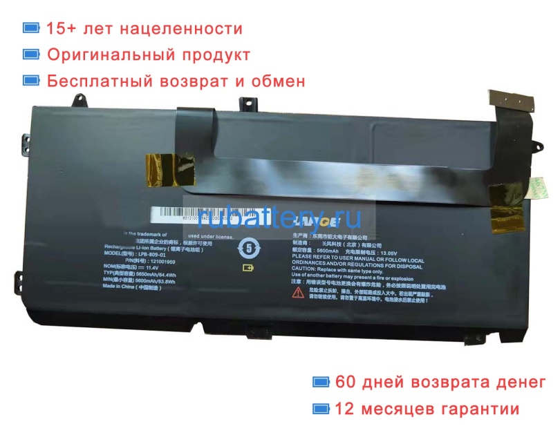 Lenovo Cf4629t 11.4V 5650mAh аккумуляторы - Кликните на картинке чтобы закрыть