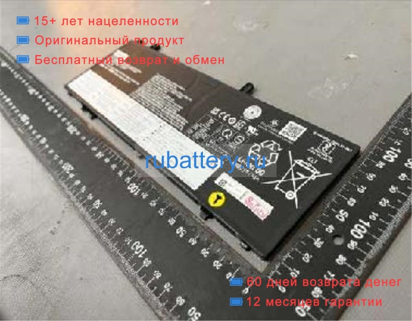 Lenovo L22m4pf1 15.52V 4188mAh аккумуляторы - Кликните на картинке чтобы закрыть