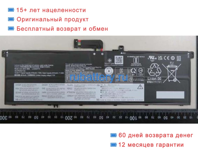Lenovo 5b11k24764 15.52V 4705mAh аккумуляторы - Кликните на картинке чтобы закрыть