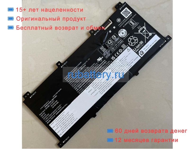 Lenovo 5b10w51898 11.58V 4170mAh аккумуляторы - Кликните на картинке чтобы закрыть