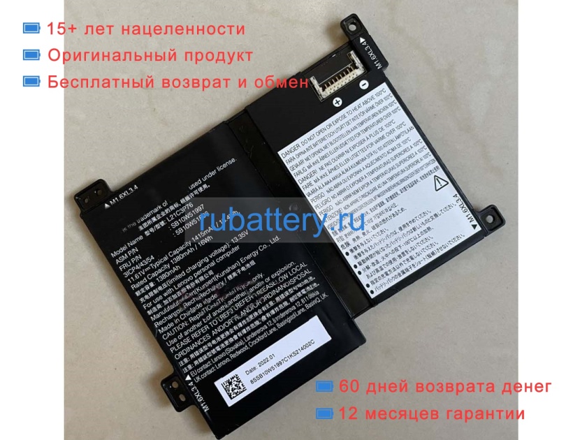Lenovo L21c3p76 11.61V 1415mAh аккумуляторы - Кликните на картинке чтобы закрыть
