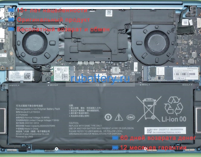 Аккумуляторы для ноутбуков h3c H3cbook ultra 14t 15.44V 4534mAh - Кликните на картинке чтобы закрыть