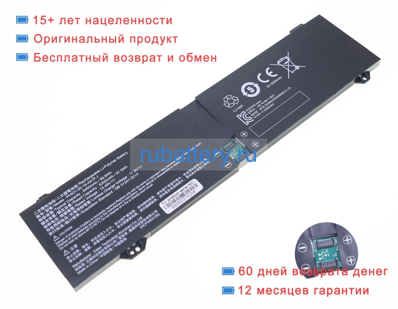 Аккумуляторы для ноутбуков schenker Vision 14-e22 15.48V 6450mAh - Кликните на картинке чтобы закрыть