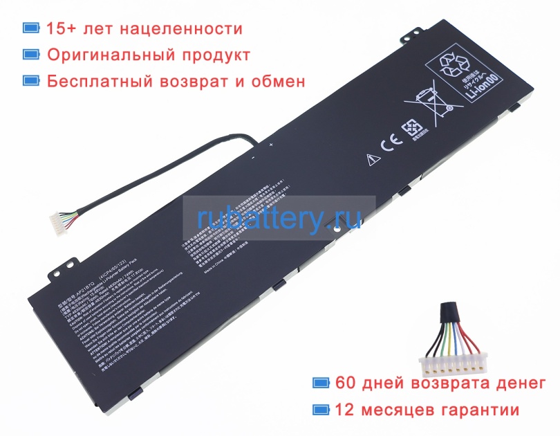 Acer Ap21b7q 15.48V 4930mAh аккумуляторы - Кликните на картинке чтобы закрыть