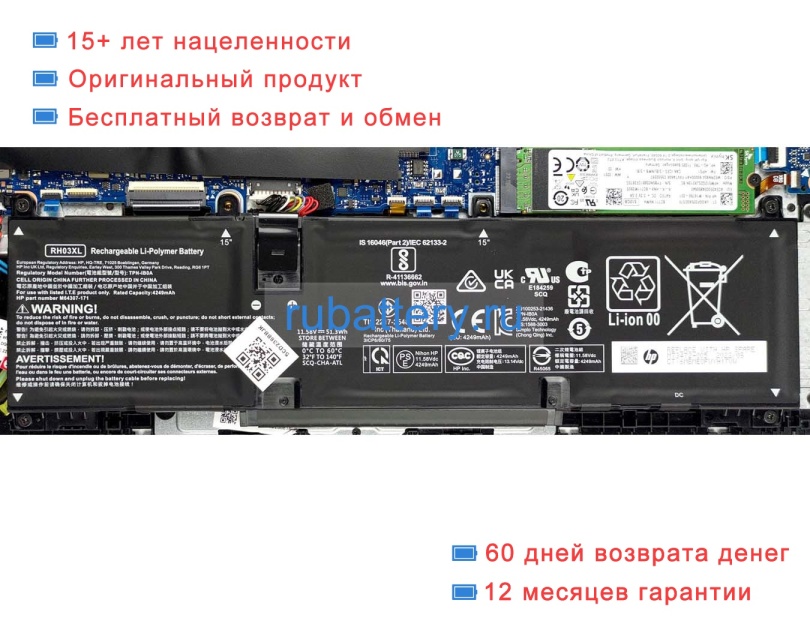 Аккумуляторы для ноутбуков hp Elitebook 650 g10 818c4ea 11.58V 4249mAh - Кликните на картинке чтобы закрыть