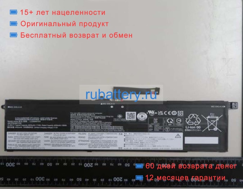 Lenovo Sb11j63617 15.44V 3886mAh аккумуляторы - Кликните на картинке чтобы закрыть
