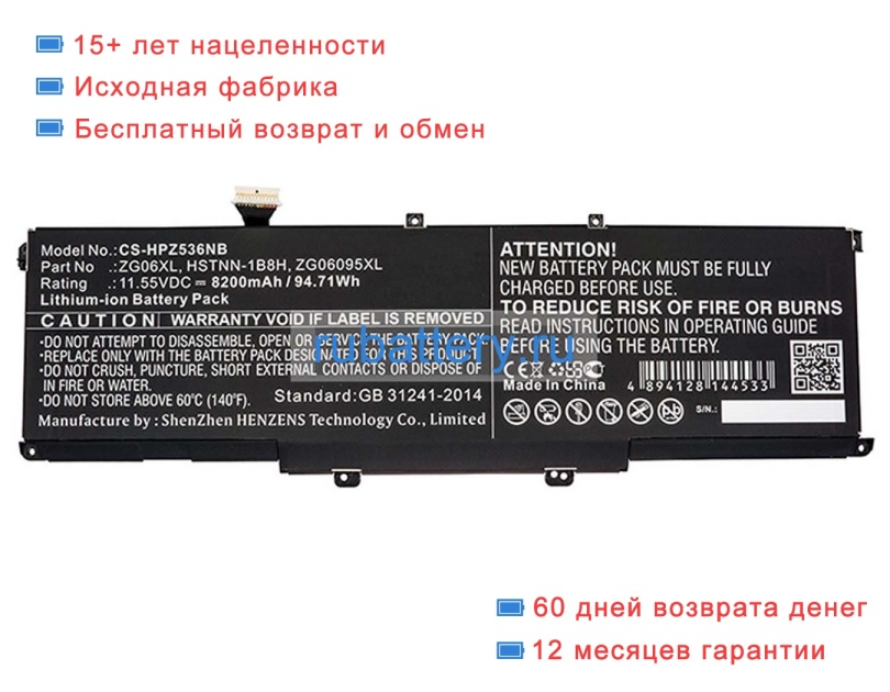 Аккумуляторы для ноутбуков hp Zbook studio x360 g52zc62ea 11.55V 8310mAh - Кликните на картинке чтобы закрыть