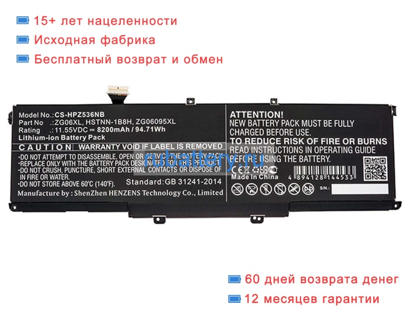 Hp Zg06xl 11.55V 8310mAh аккумуляторы - Кликните на картинке чтобы закрыть