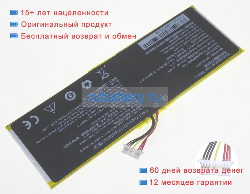 Other 356184-2s1p 7.6V 2950mAh аккумуляторы - Кликните на картинке чтобы закрыть