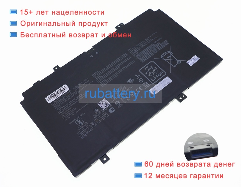 Asus 0b200-04220000 15.48V 4845mAh аккумуляторы - Кликните на картинке чтобы закрыть