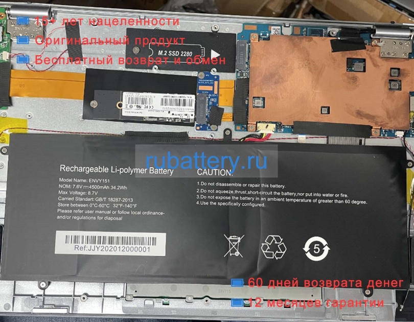 Hipaa 4081240p 7.6V 4500mAh аккумуляторы - Кликните на картинке чтобы закрыть