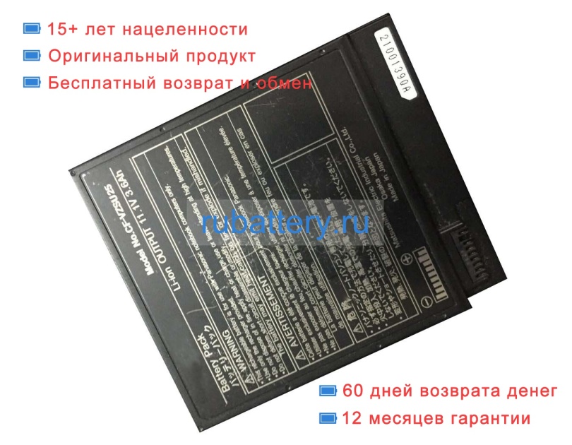 Panasonic Cf-vzsu25 11.1V 3600mAh аккумуляторы - Кликните на картинке чтобы закрыть