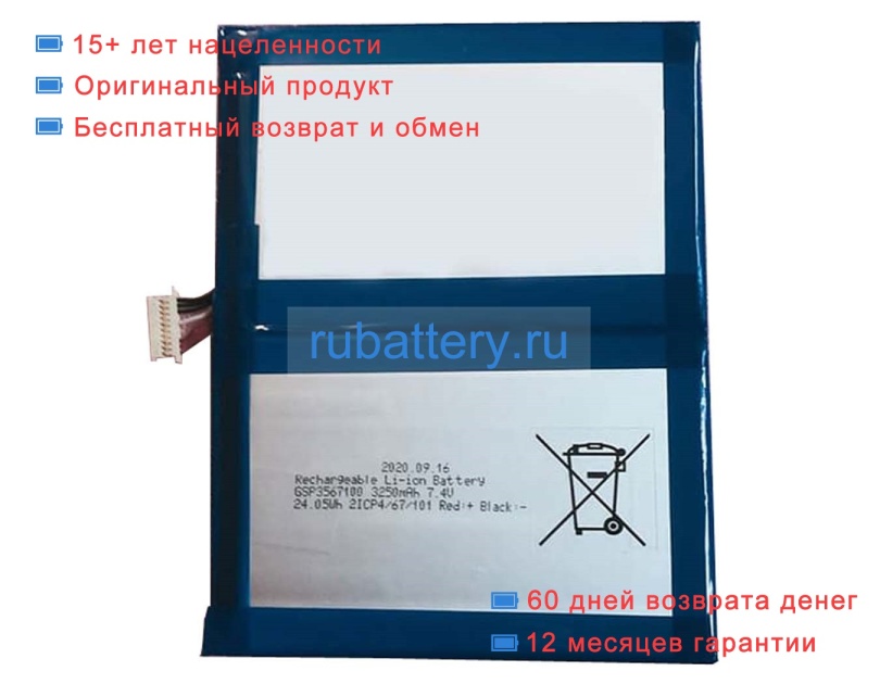 Аккумуляторы для ноутбуков great wall Great power tab 7.4V 3250mAh - Кликните на картинке чтобы закрыть