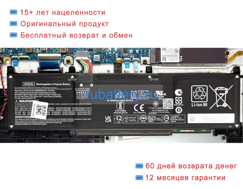 Hp M75599-005 11.4V 3750mAh аккумуляторы - Кликните на картинке чтобы закрыть