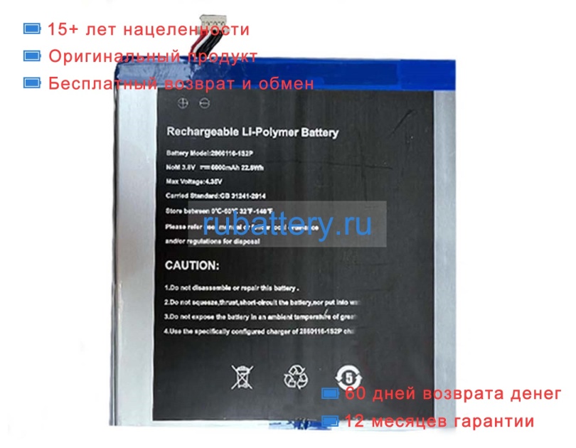 Other 2860116-1s2p 3.8V 6000mAh аккумуляторы - Кликните на картинке чтобы закрыть