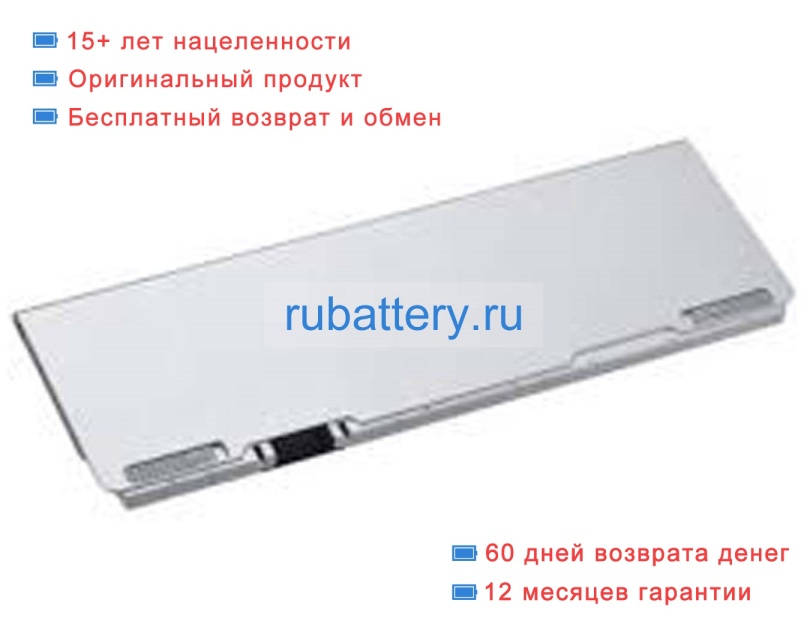 Аккумуляторы для ноутбуков panasonic Cf-qr4 series 11.55V 2543mAh - Кликните на картинке чтобы закрыть