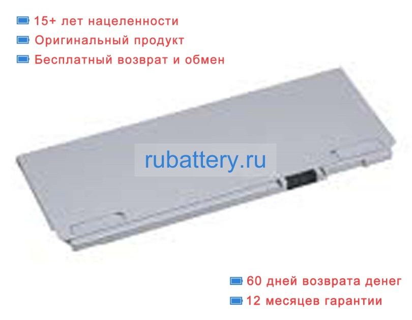 Panasonic Cf-vzsu2cjs 11.55V 4300mAh аккумуляторы - Кликните на картинке чтобы закрыть