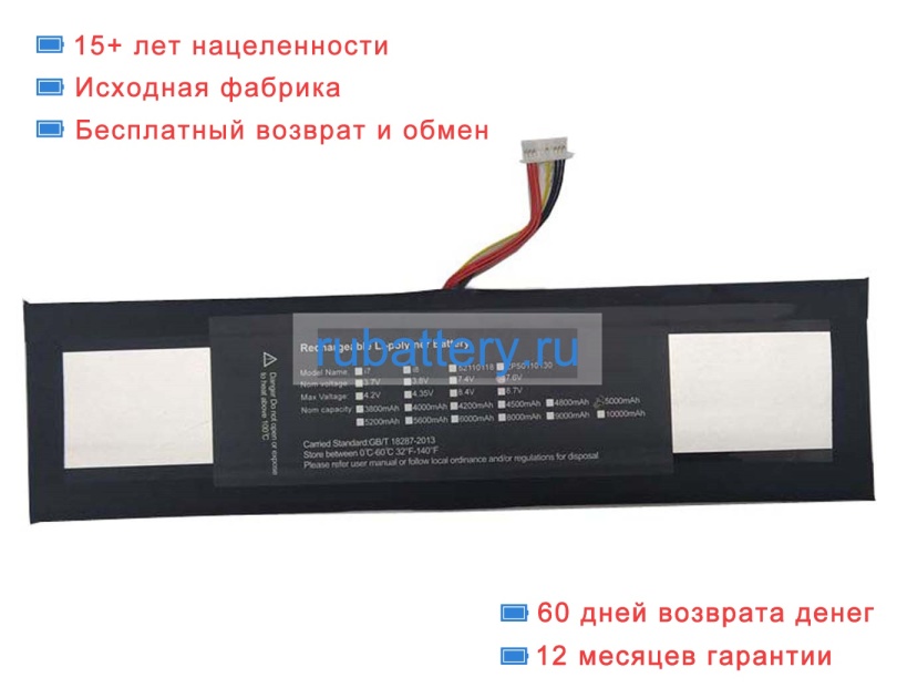 Аккумуляторы для ноутбуков leader Companion 403 7.6V 5000mAh - Кликните на картинке чтобы закрыть