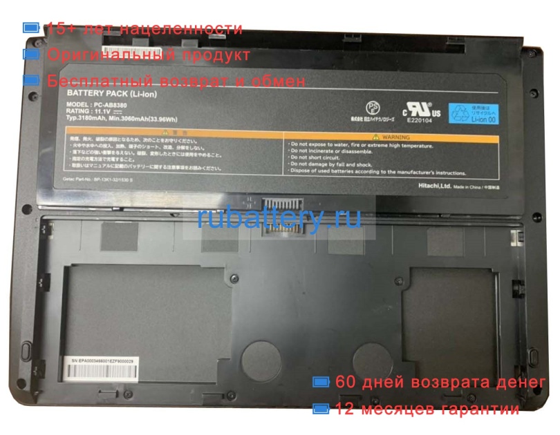 Hitachi Pc-ab8380 11.1V 3060mAh аккумуляторы - Кликните на картинке чтобы закрыть