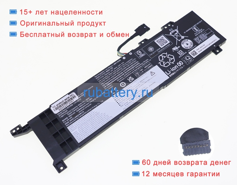 Lenovo L22m2pg2 7.68V 4862mAh аккумуляторы - Кликните на картинке чтобы закрыть